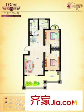 山水新城一期85#、88#標準層D3戶型 2室2廳1衛(wèi)1廚