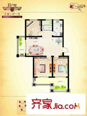 山水新城一期73#、77#、78#、83#-88#標準層H戶型 3室2廳1衛(wèi)1廚
