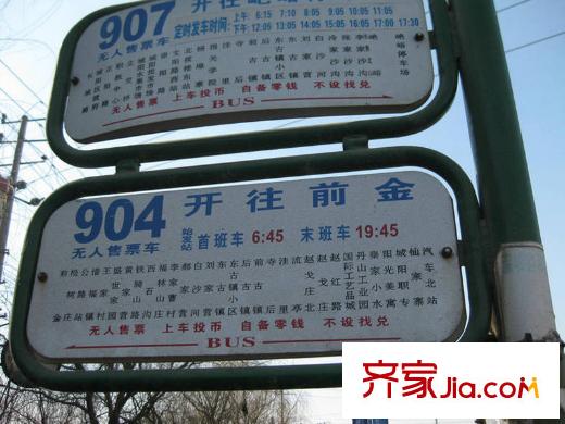易佳和府配套圖周邊配套之站牌