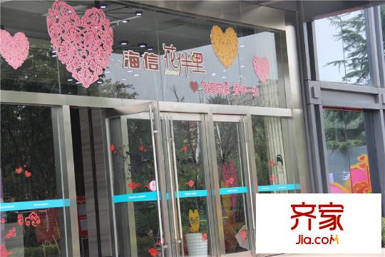 海信花伴里售樓處（2015-7-30）