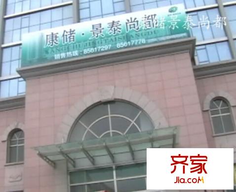 景泰尚都外景圖