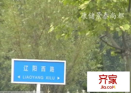 景泰尚都外景圖
