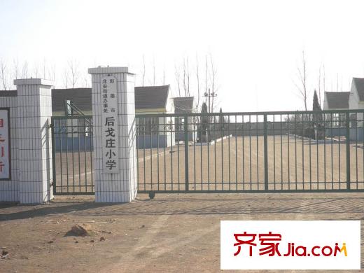 吉上太和城周邊配套后戈莊小學