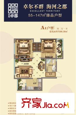 帝邦卓郡A1戶型 2室2廳1衛(wèi)1廚