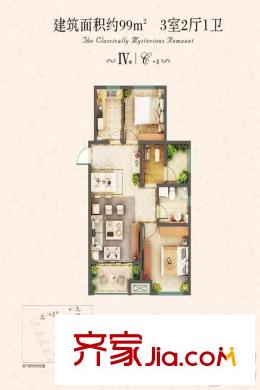 保利海上羅蘭四期小高層212#、216#樓C3戶型 3室2廳1衛(wèi)1廚