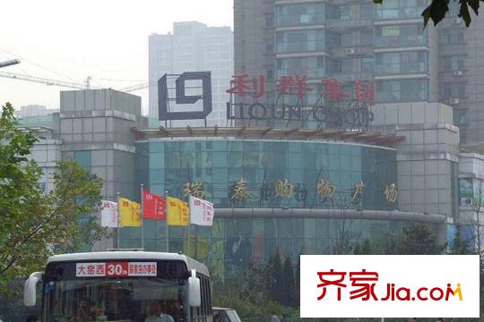 奧潤馨海國際城周邊配套之利群