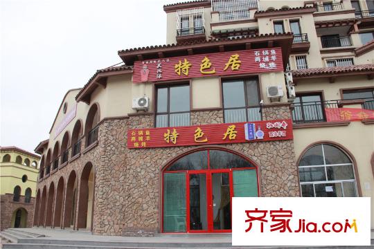 盧河水岸周邊配套之街邊商店