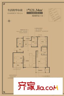銀盛泰星海城二期洋房121.34平米C2戶(hù)型 3室2廳1衛(wèi)1廚
