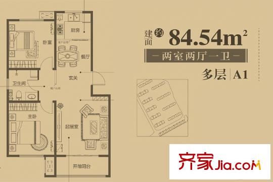 銀盛泰星海城二期多層84.54平米A1戶(hù)型 2室2廳1衛(wèi)1廚