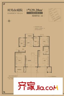 銀盛泰星海城二期二期洋房129.28平米A2戶型 3室2廳1衛(wèi)1廚