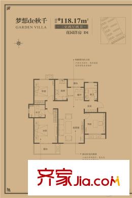 銀盛泰星海城二期二期洋房118.17平米D1戶型 3室2廳1衛(wèi)1廚