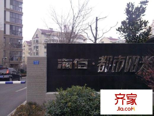 海信都市陽光外景圖 