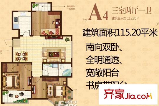 頤海藍(lán)灣26#樓標(biāo)準(zhǔn)層A4戶型 3室2廳1衛(wèi)1廚