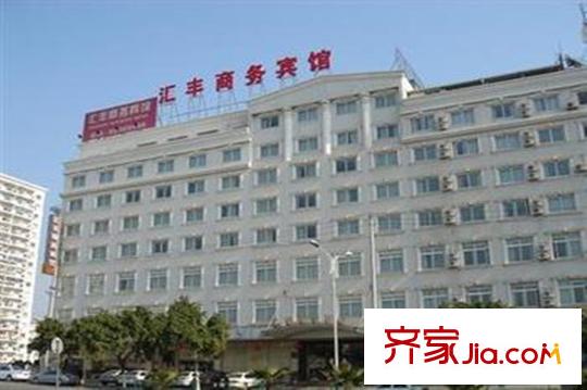 金石永安府周邊配套之匯豐賓館