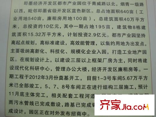 裕東新府周邊-產(chǎn)業(yè)園
