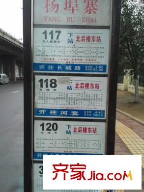城中城周邊配套之公交站點
