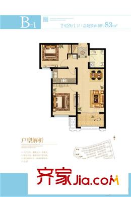 K2?海棠灣高層12#、31#樓B1戶型 2室2廳1衛(wèi)1廚