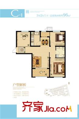 K2?海棠灣高層12#、31#樓C1戶型 3室2廳1衛(wèi)1廚