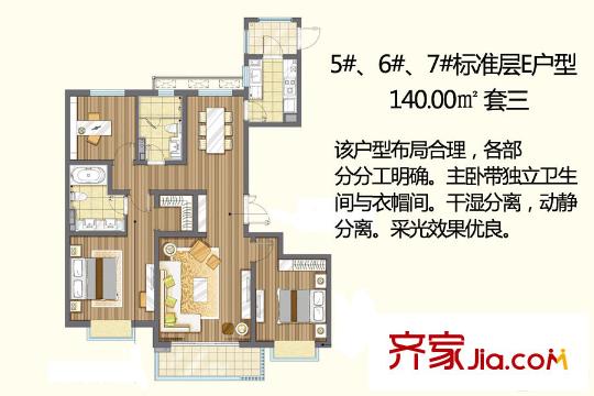 青島新世界5#、6#、7#標(biāo)準(zhǔn)層E戶型 3室2廳2衛(wèi)1廚