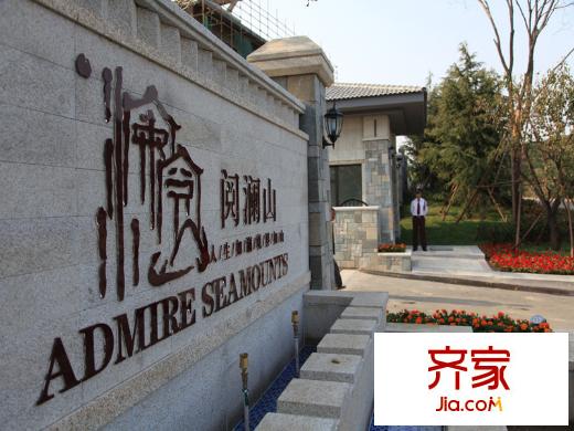 閱瀾山外景圖實(shí)景圖（2013-11-1）