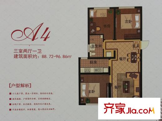 茵悅嘉園戶型圖2號1號樓1單元A4 3室2廳1衛(wèi)1廚