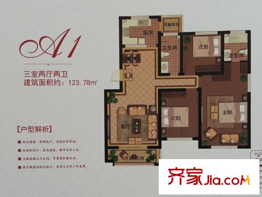 茵悅嘉園戶型圖2號1號樓4單元A1戶型 3室2廳2衛(wèi)1廚