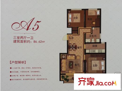 茵悅嘉園戶型圖2號3號樓3單元A5 3室2廳1衛(wèi)1廚