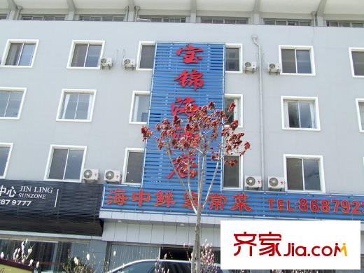 金嶺尚座配套圖周邊配套之宏錦海酒店