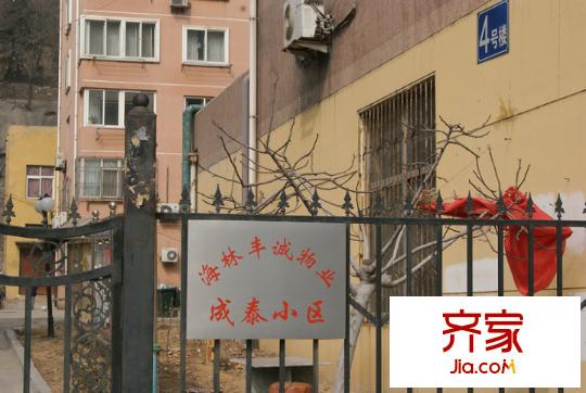 成泰小區(qū)外景圖 