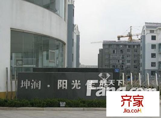 坤潤陽光佳苑外景圖 