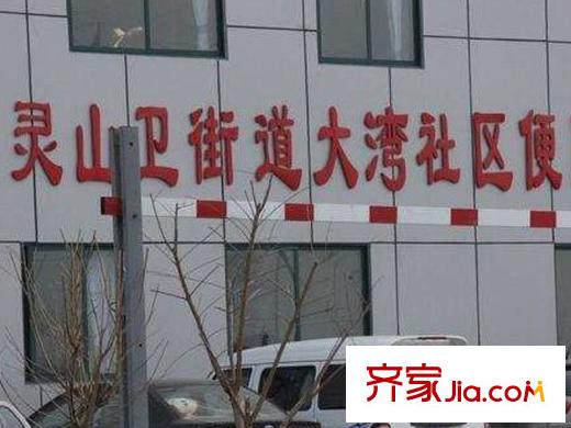 海印長天配套圖周邊配套之便民服務(wù)中心