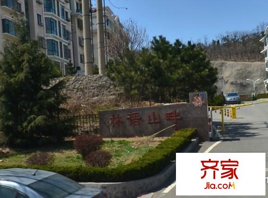 林語山畔外景圖