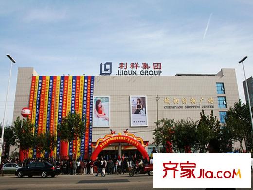 怡源居配套圖周邊配套之利群購(gòu)物廣場(chǎng)