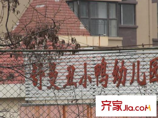 國(guó)信紫云平方米周邊配套之舒曼丑小鴨幼兒園