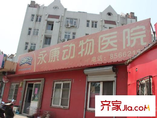 國(guó)信紫云平方米周邊配套之動(dòng)物醫(yī)院