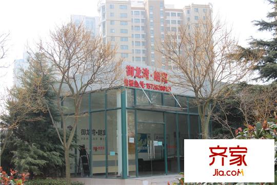 御龍灣