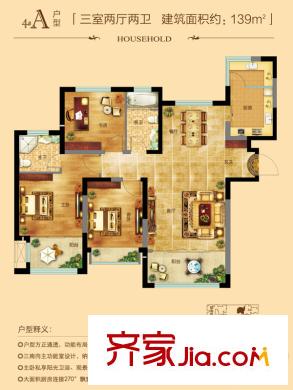 凱景廣場(chǎng)一期4#A戶型君悅?cè)A庭 3室2廳2衛(wèi)