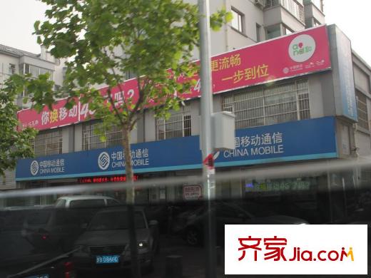 凱景廣場(chǎng)周邊配套之中國(guó)移動(dòng)