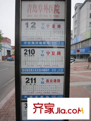 華仁歐典商苑周邊配套之公交站