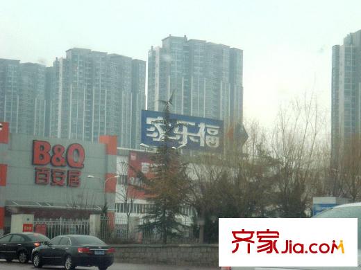 華遠(yuǎn)湯米公館周邊配套之家樂福