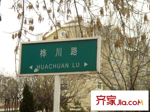 華遠(yuǎn)湯米公館周邊配套之樺川路