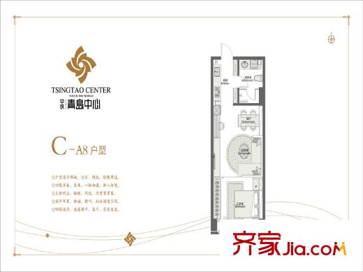 中鐵青島中心8號3#C-A8戶型 1室1廳1衛(wèi)1廚
