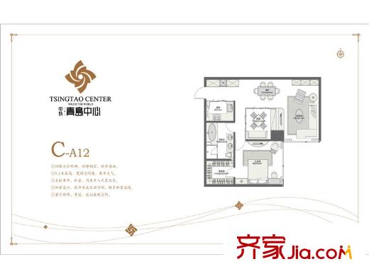 中鐵青島中心8號(hào)3#C-A12戶(hù)型 1室2廳1衛(wèi)1廚