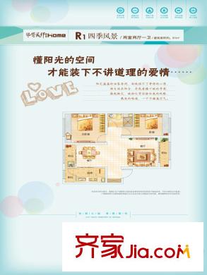 中鐵華胥美邦iHome戶型圖22#R1戶型 2室2廳1衛(wèi)1廚