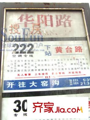 天福宜家配套圖0607踩盤：站牌
