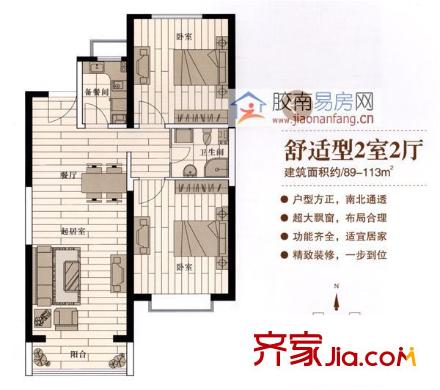 帝邦帝海 2室 戶型圖