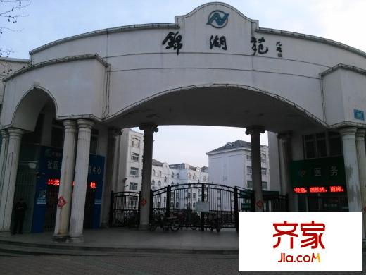 錦湖苑外景圖