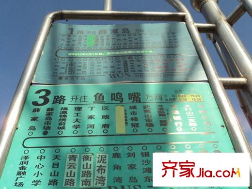 衡山舒苑周邊配套之公交站牌