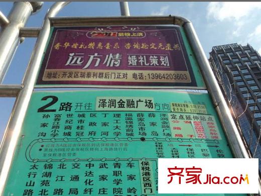 衡山舒苑周邊配套之公交站牌