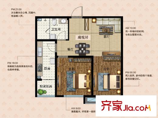匯達麗苑戶型圖4#、5#A戶型 2室2廳1衛(wèi)1廚